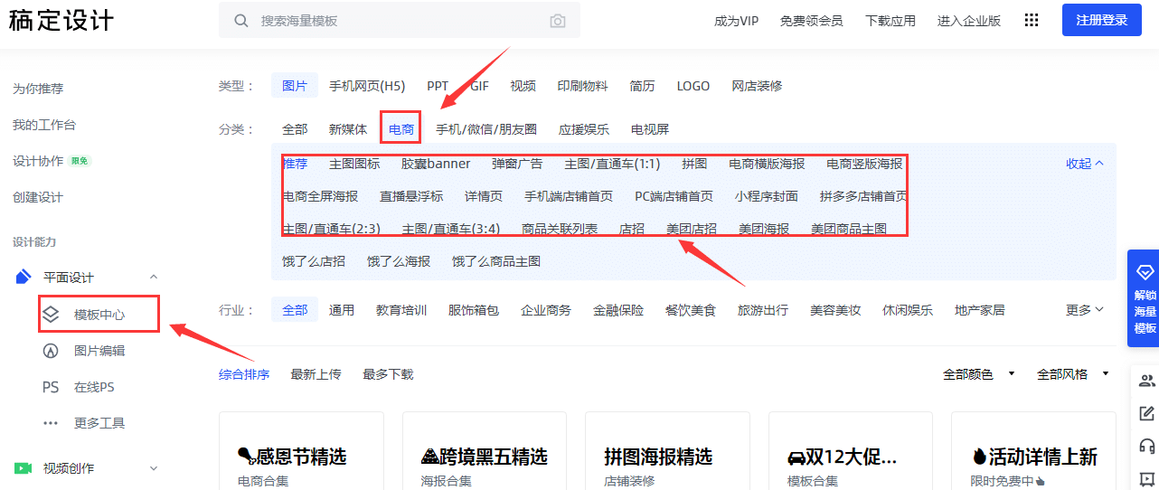 怎么设计淘宝图片？几步教你如何制作淘宝图片(图2)