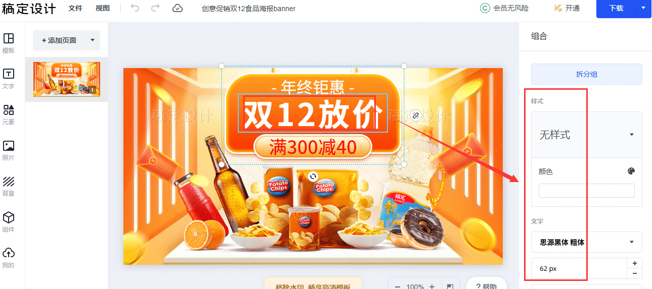 怎么设计淘宝图片？几步教你如何制作淘宝图片(图3)