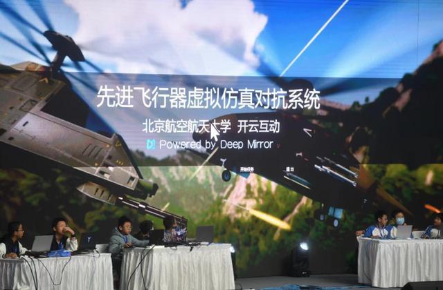首届中小学飞行器设计仿真邀请赛北航开赛(图2)