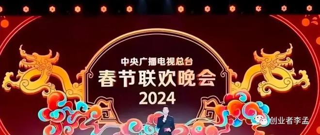 如何评价2024央视春晚“龙行龘龘”主标识网友们吐槽设计但我更看中这个设计背后的深意(图3)