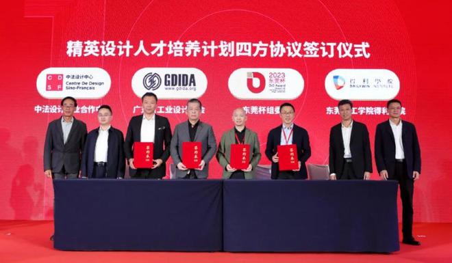 引入国内外高端设计资源东莞深化创新工业设计串起产业“连廊”(图1)