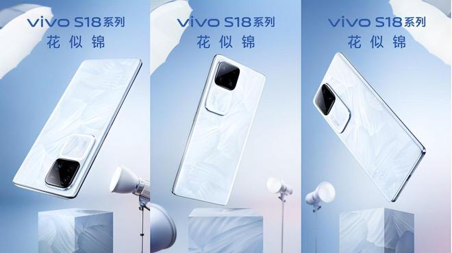 人像升级与东方设计兼备vivo S18系列将发布(图3)
