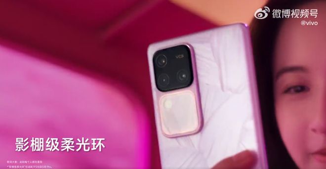 人像升级与东方设计兼备vivo S18系列将发布(图4)