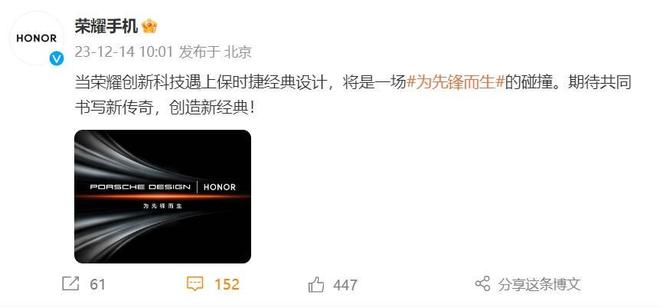 荣耀Magic6系列或迎来保时捷版疑似设计手稿曝光(图2)