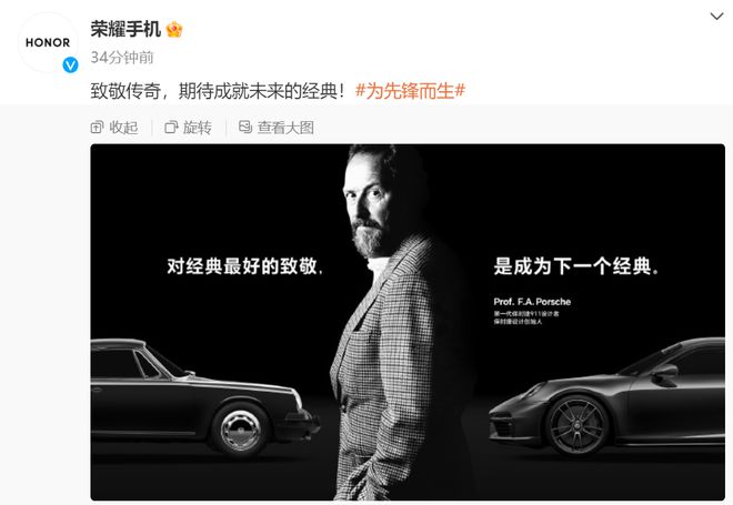 华为继承者荣耀与保时捷设计合作荣耀Magic6对标非凡大师！(图1)