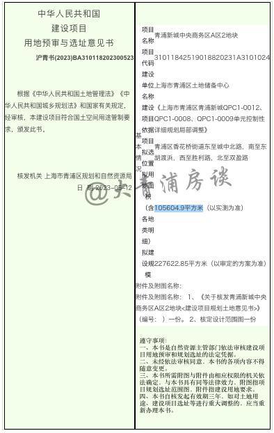 青浦新城中央商务区年度8幅收储地块范围揭秘(图4)