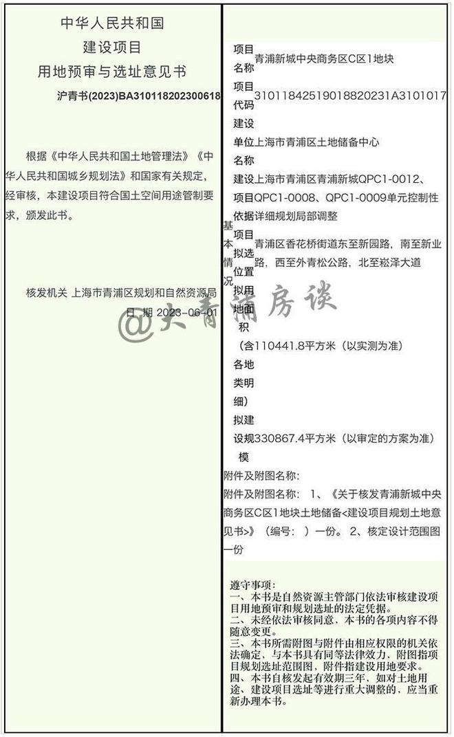 青浦新城中央商务区年度8幅收储地块范围揭秘(图8)