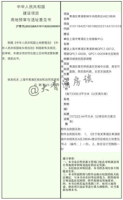 青浦新城中央商务区年度8幅收储地块范围揭秘(图6)