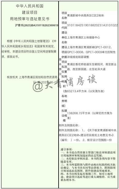 青浦新城中央商务区年度8幅收储地块范围揭秘(图10)