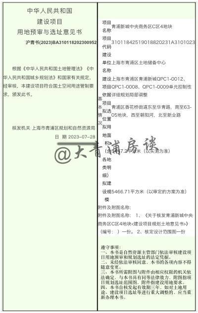 青浦新城中央商务区年度8幅收储地块范围揭秘(图16)
