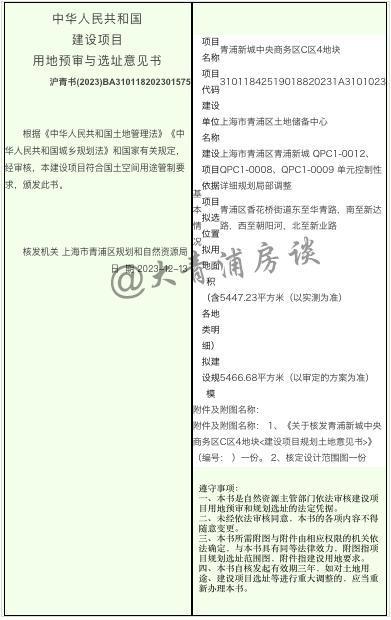 青浦新城中央商务区年度8幅收储地块范围揭秘(图14)