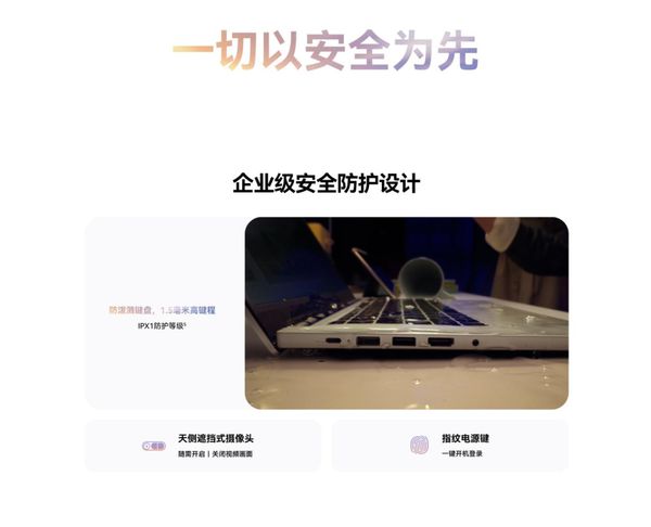 超值多能商务本新品华为擎云 S520助力企业实现智慧办公进阶(图2)