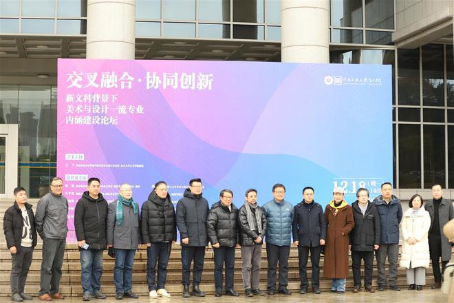 “新”从何来？专家学者齐商美术与设计一流专业建设新趋势(图7)