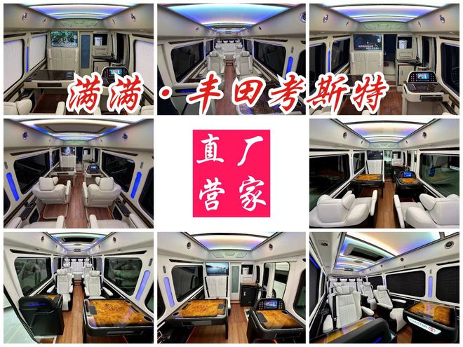 丰田考斯特改装案例实用高效豪华舒适商务车(图4)