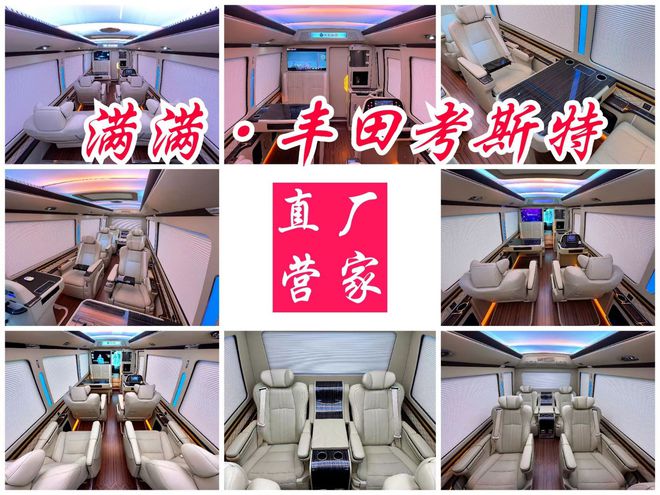 丰田考斯特改装案例实用高效豪华舒适商务车(图2)
