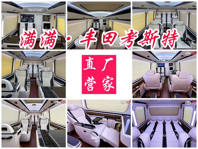 丰田考斯特改装案例实用高效豪华舒适商务车(图3)