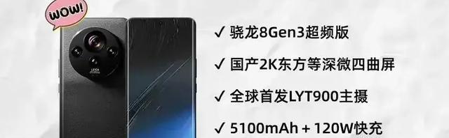 小米14Ultra工业设计泄露5999元下月就发(图5)
