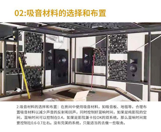 家庭影院声学设计需要注意以下几点(图2)