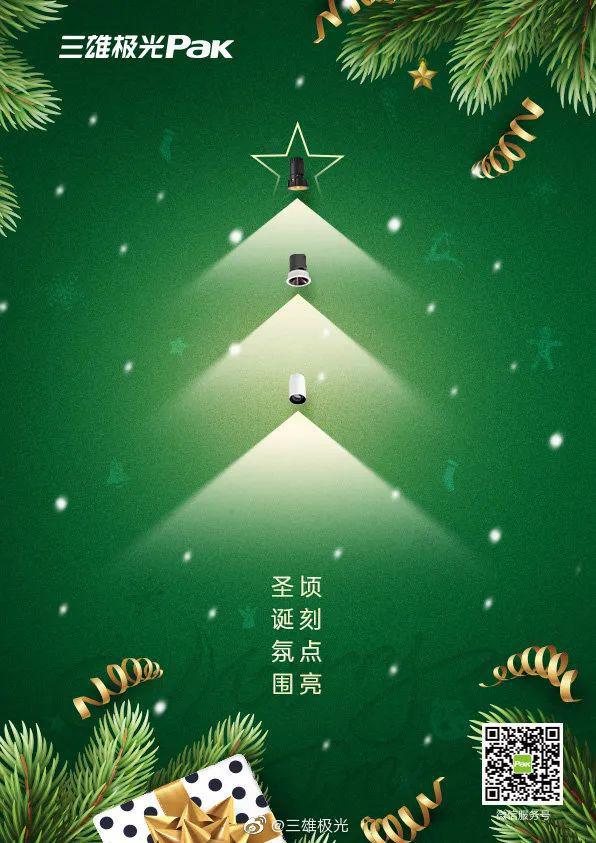 圣诞节海报设计很惊艳！(图5)