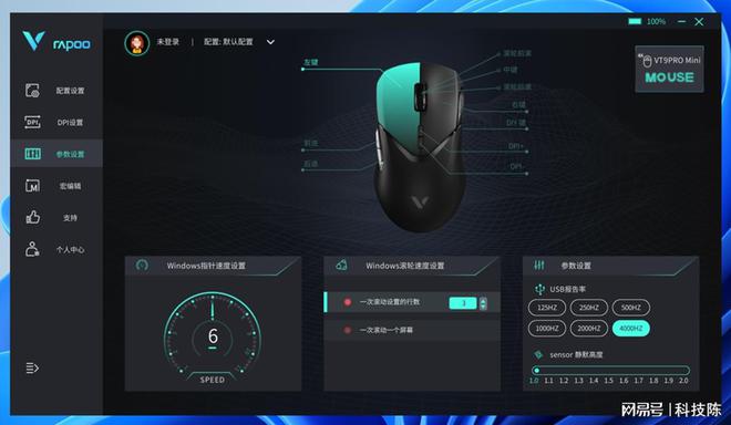 轻量化设计雷柏VT9PRO和VT9PRO Mini双模无线鼠标体验(图13)