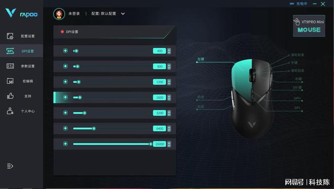 轻量化设计雷柏VT9PRO和VT9PRO Mini双模无线鼠标体验(图15)
