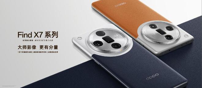 OPPO Find X7系列渲染图曝光：1英寸大底主摄、双潜望设计、拼色后壳(图1)