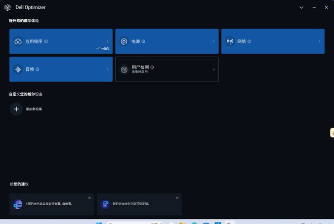 商务更智慧办公更轻松——Dell Latitude 5440商用笔记本(图10)