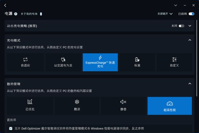 商务更智慧办公更轻松——Dell Latitude 5440商用笔记本(图13)