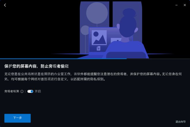 商务更智慧办公更轻松——Dell Latitude 5440商用笔记本(图11)