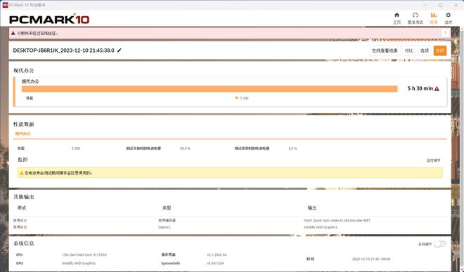 商务更智慧办公更轻松——Dell Latitude 5440商用笔记本(图26)