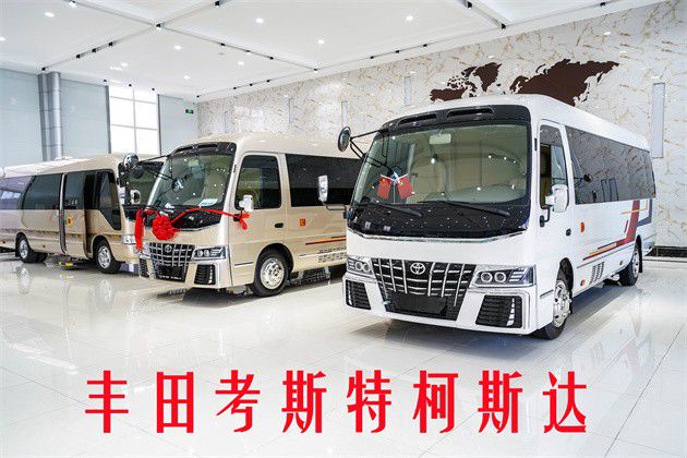 考斯特9座商务车价格考斯特17座商务车(图1)