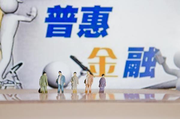 十年顶层设计银行多年布局数字普惠金融成普惠金融高质量发展的重要引擎(图1)