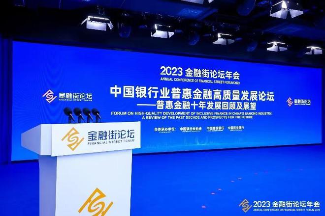 十年顶层设计银行多年布局数字普惠金融成普惠金融高质量发展的重要引擎(图2)