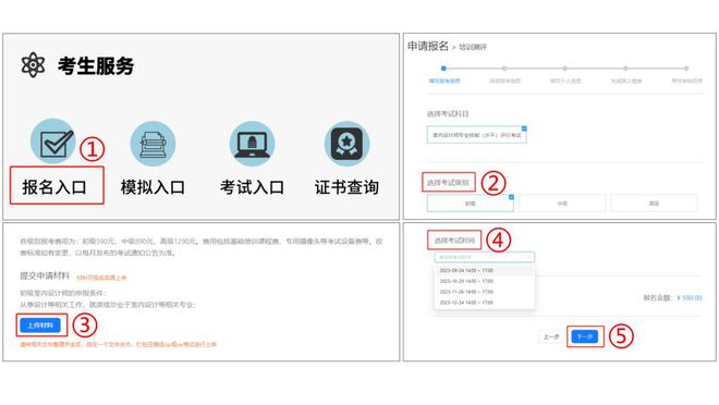 4步轻松搞定！CIDA室内设计师证书报考流程(图2)