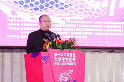 一场链接青年与城市的文化盛宴就此开始！2023泉州中央商务区大学生文化节启幕(图1)