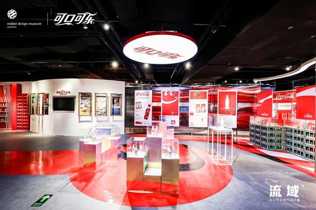 可口可乐携手红点设计博物馆首次在厦落展解析百年品牌设计(图2)