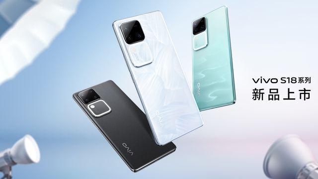 东方美学设计、旗舰级性能年底换机最佳选择——vivo S18系列(图1)