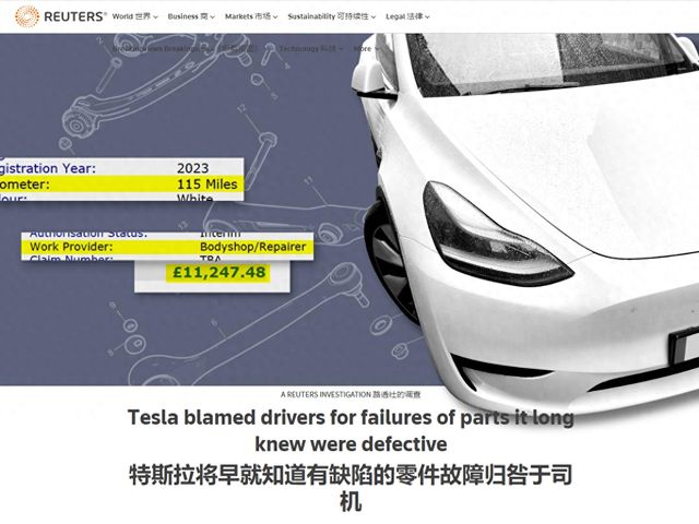 特斯拉悬架系统存设计缺陷导致故障频发售后归咎于车主操作不当(图1)