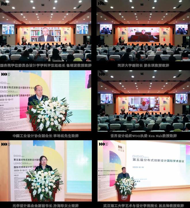 零碳之下聚焦可持续设计武理工这场国际会议从数字化展览做起(图1)