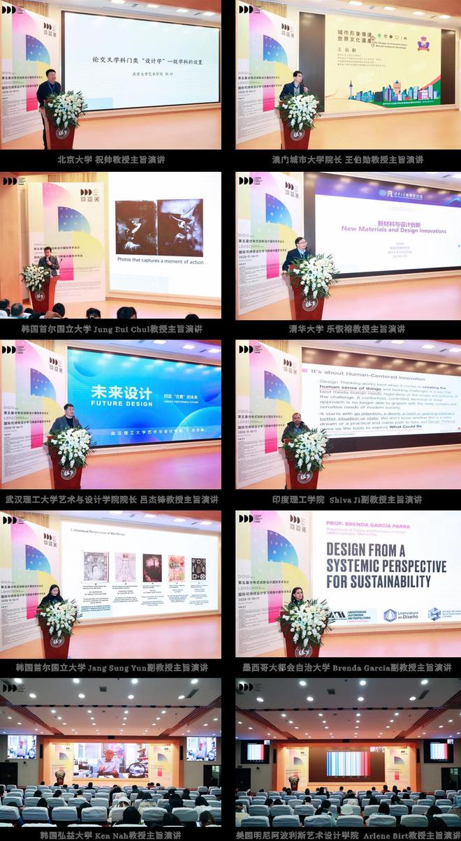 零碳之下聚焦可持续设计武理工这场国际会议从数字化展览做起(图2)