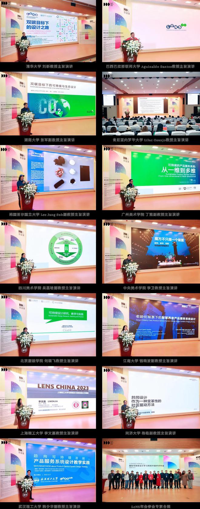 零碳之下聚焦可持续设计武理工这场国际会议从数字化展览做起(图5)