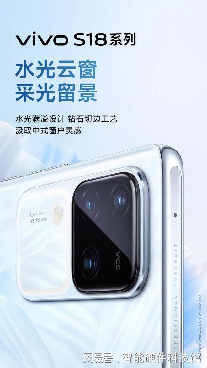 持续探索未来设计的无限边界vivo S18系列书写新的东方篇章(图2)