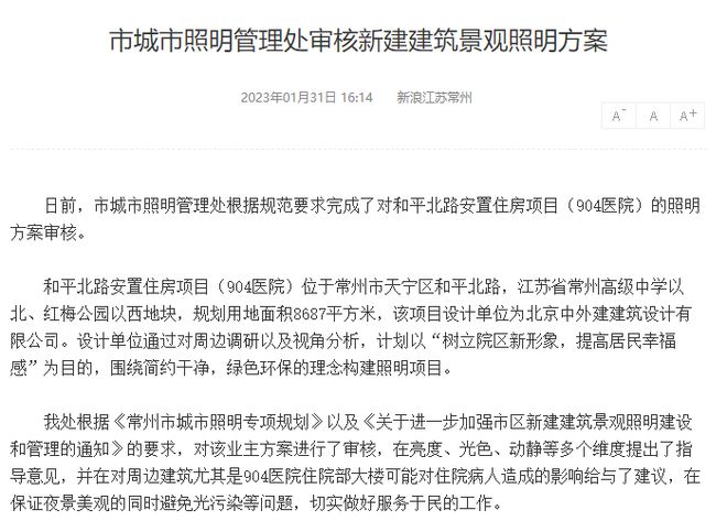 拟建3栋4-11F住宅！刚刚常州这一项目设计方案公布位居市中心！(图3)