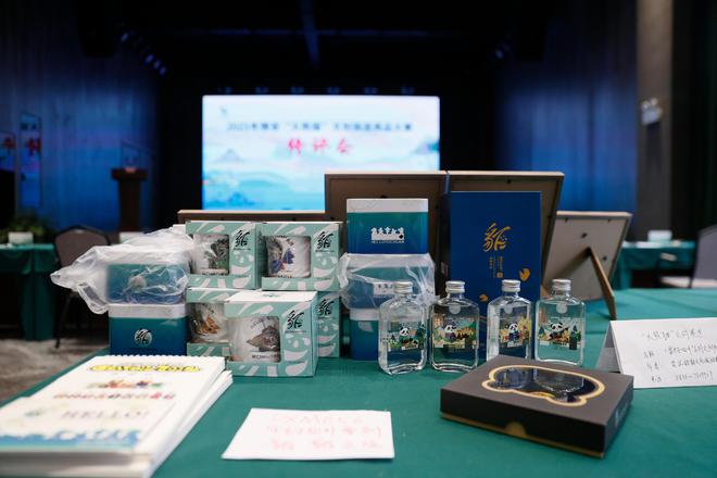 惊艳亮相！雅安文创旅游商品设计大赛火热进行中！(图1)