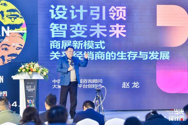 设计引领 智变未来2024中国原点新城商展大会圆满成功！(图2)