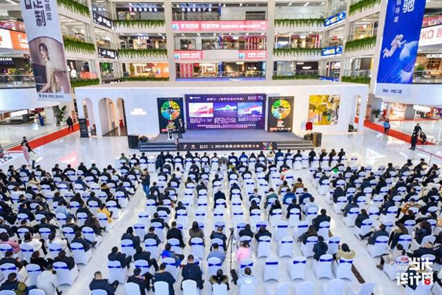 设计引领 智变未来2024中国原点新城商展大会圆满成功！(图1)