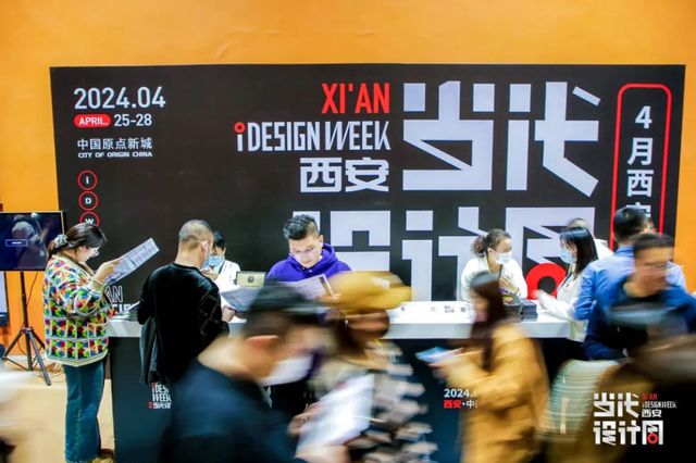 设计引领 智变未来2024中国原点新城商展大会圆满成功！(图3)
