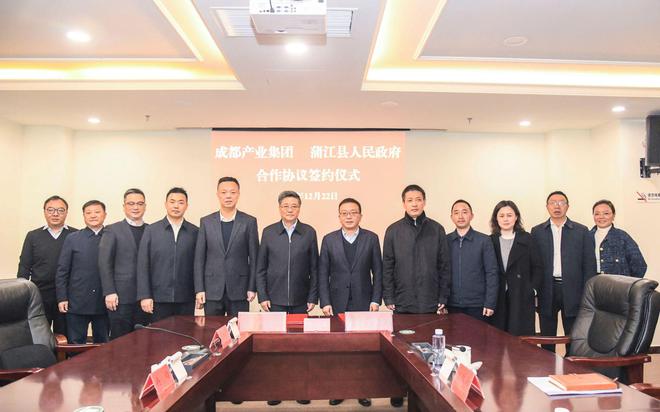 成都产业投资集团将入驻成都（蒲江）国际田园生态商务区(图1)
