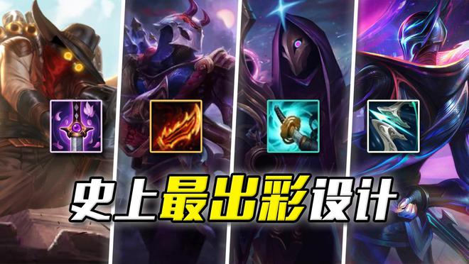 LOL设计最出彩的英雄之一从背景故事到技能组都堪称一绝(图1)