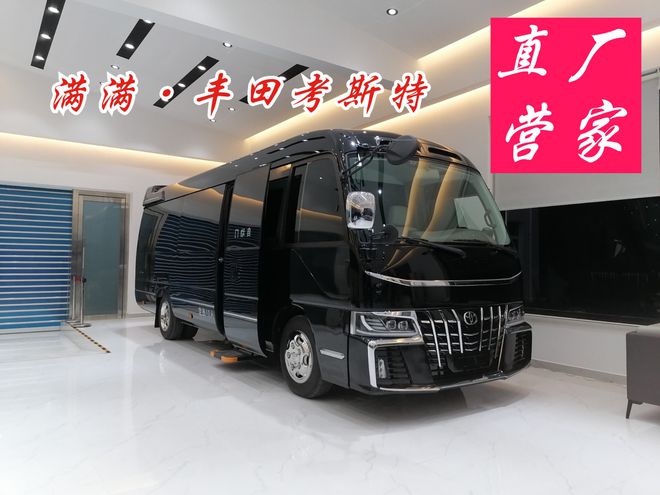 12座丰田考斯特V6厂家现车报价参数图片(图1)